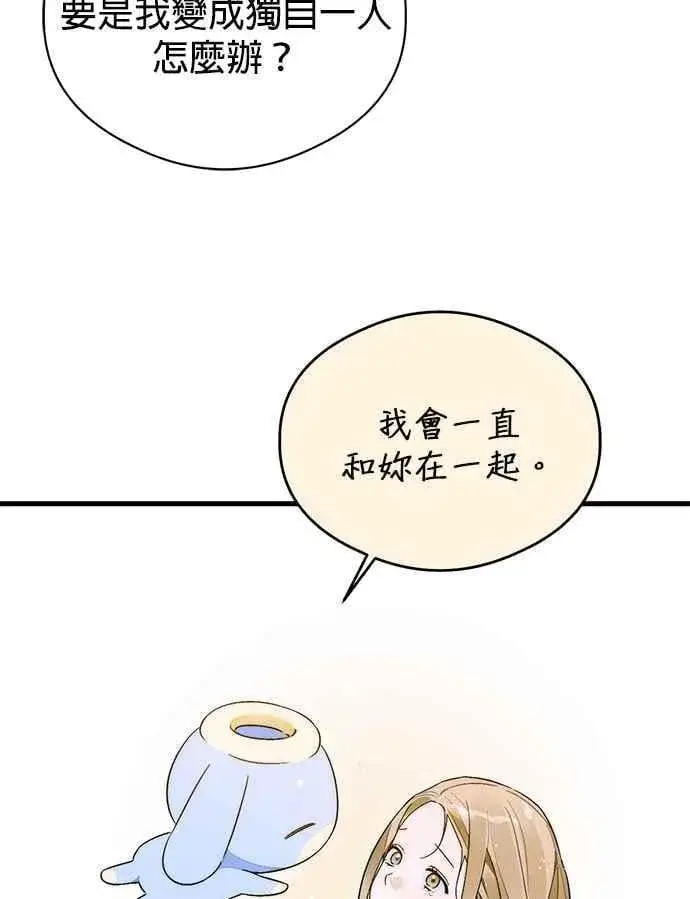 《恶魔的愿望》第63话图60