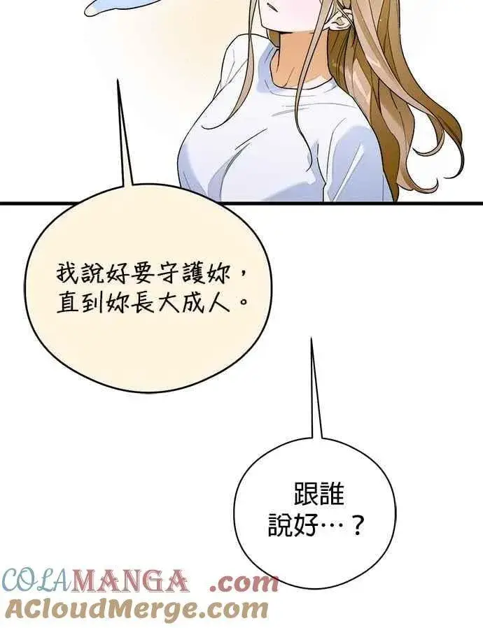 《恶魔的愿望》第63话图61