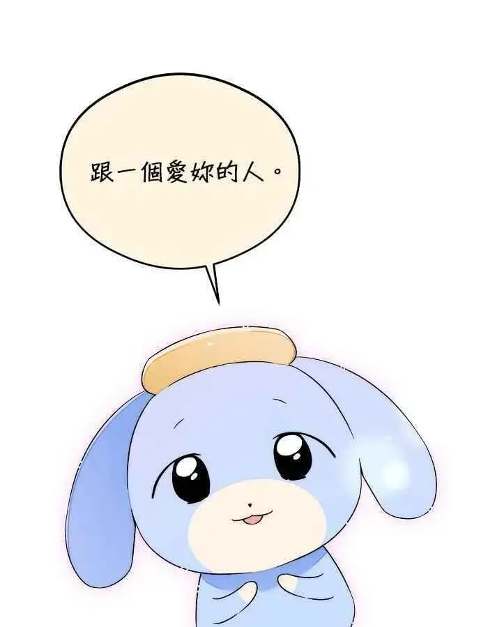《恶魔的愿望》第63话图62