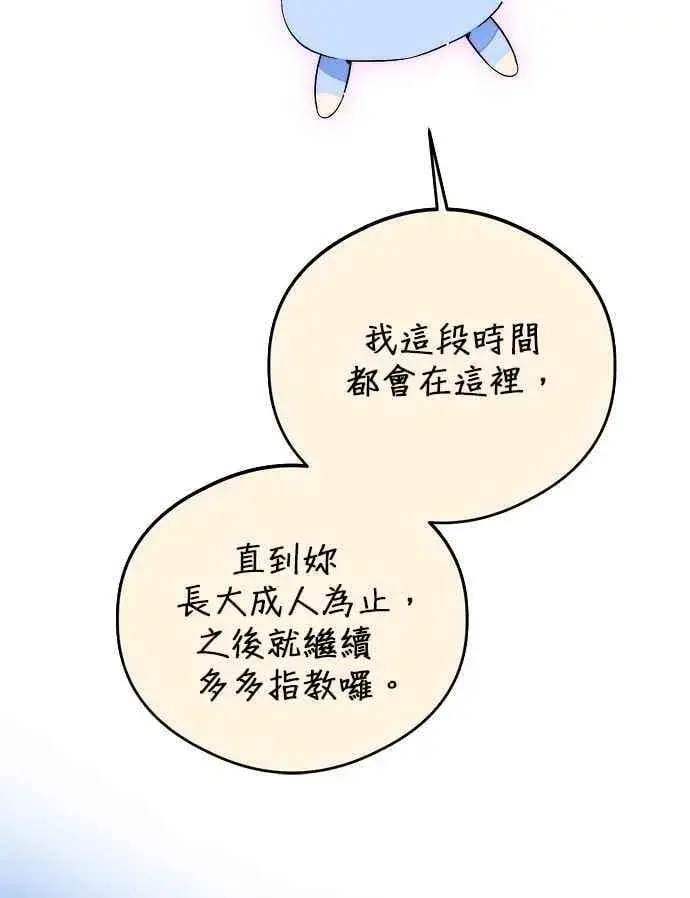 《恶魔的愿望》第63话图63