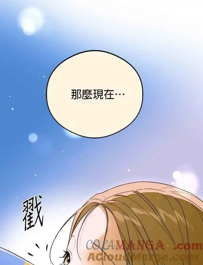 《恶魔的愿望》第63话图64