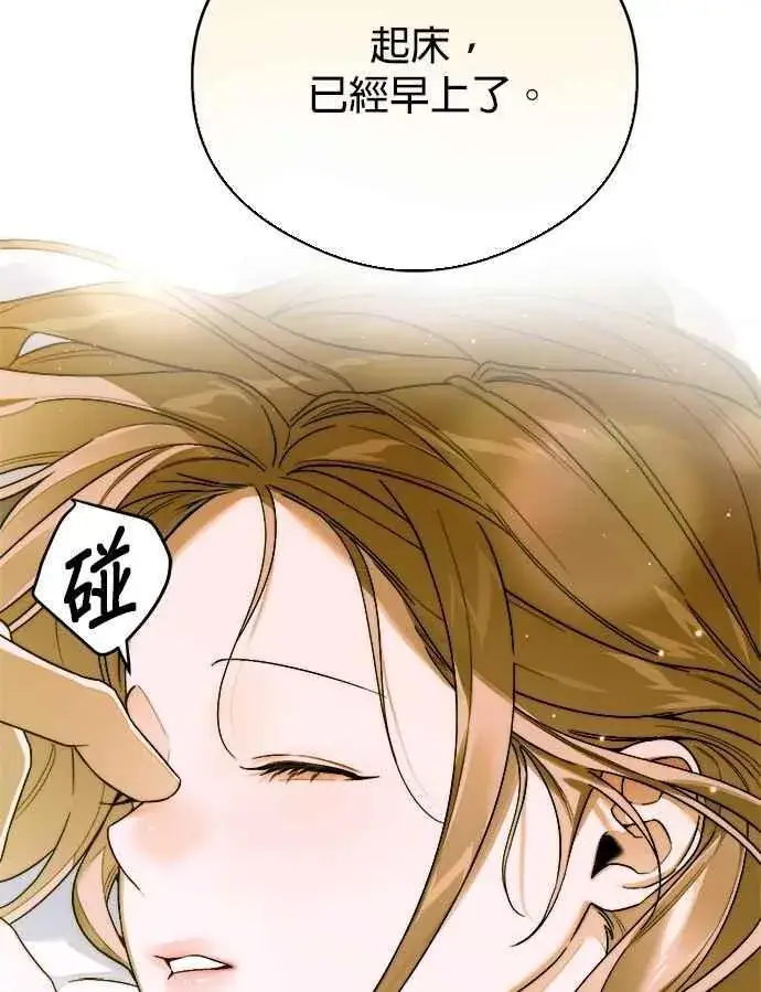《恶魔的愿望》第63话图66