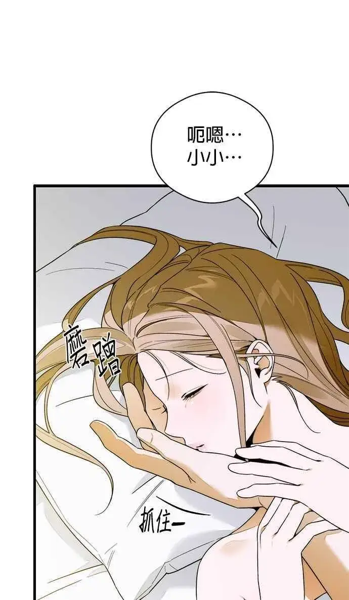 《恶魔的愿望》第63话图68