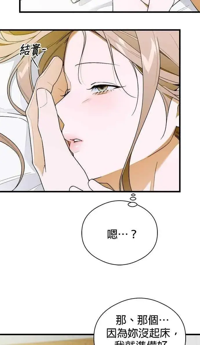 《恶魔的愿望》第63话图69