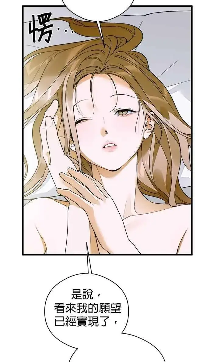 《恶魔的愿望》第63话图71