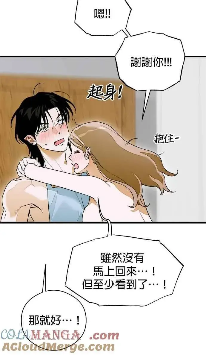 《恶魔的愿望》第63话图73