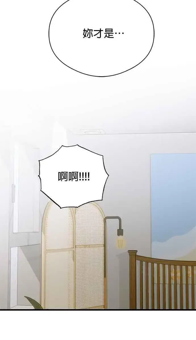 《恶魔的愿望》第63话图75