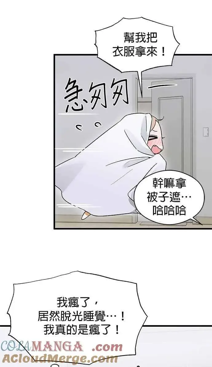 《恶魔的愿望》第63话图76