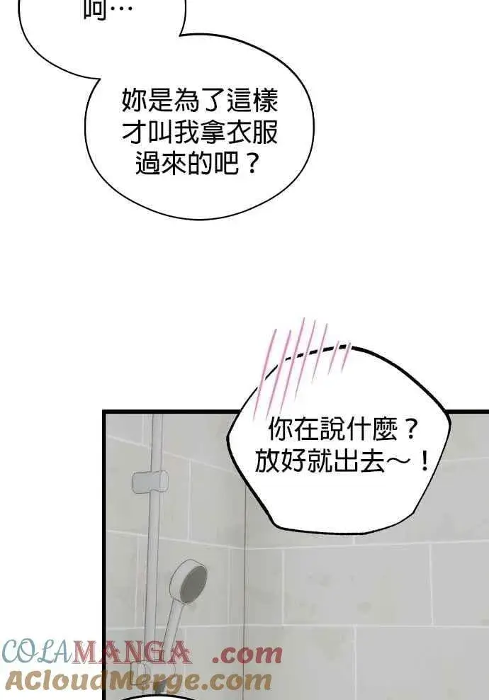 《恶魔的愿望》第63话图82