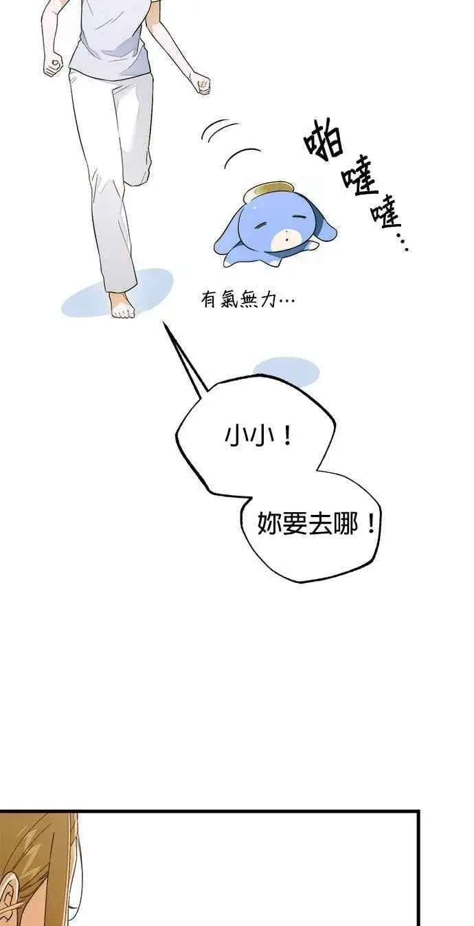《恶魔的愿望》第63话图9