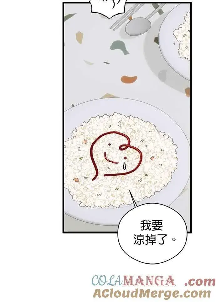 《恶魔的愿望》第63话图91