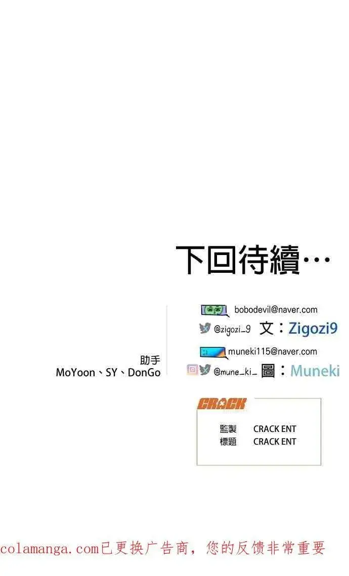 《恶魔的愿望》第63话图92