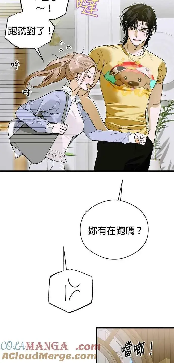 《恶魔的愿望》第64话 (第二季完结)图10