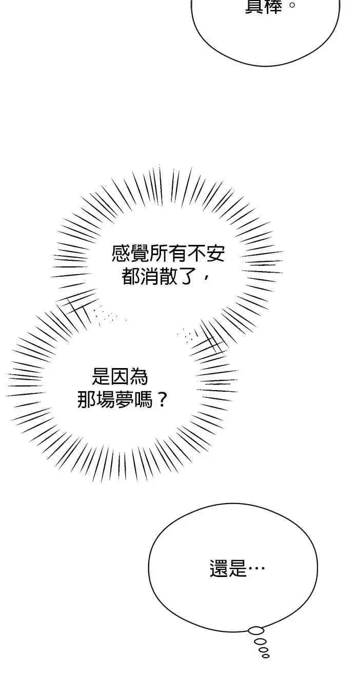 《恶魔的愿望》第64话 (第二季完结)图18