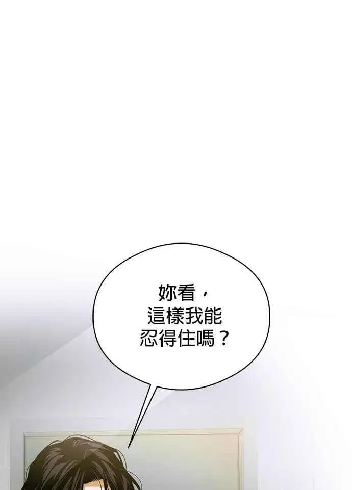 《恶魔的愿望》第64话 (第二季完结)图2