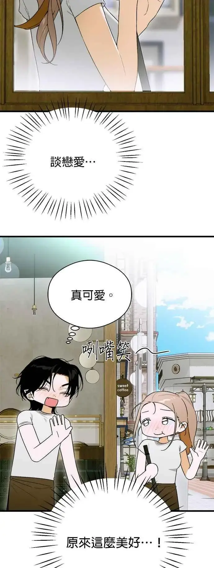《恶魔的愿望》第64话 (第二季完结)图21