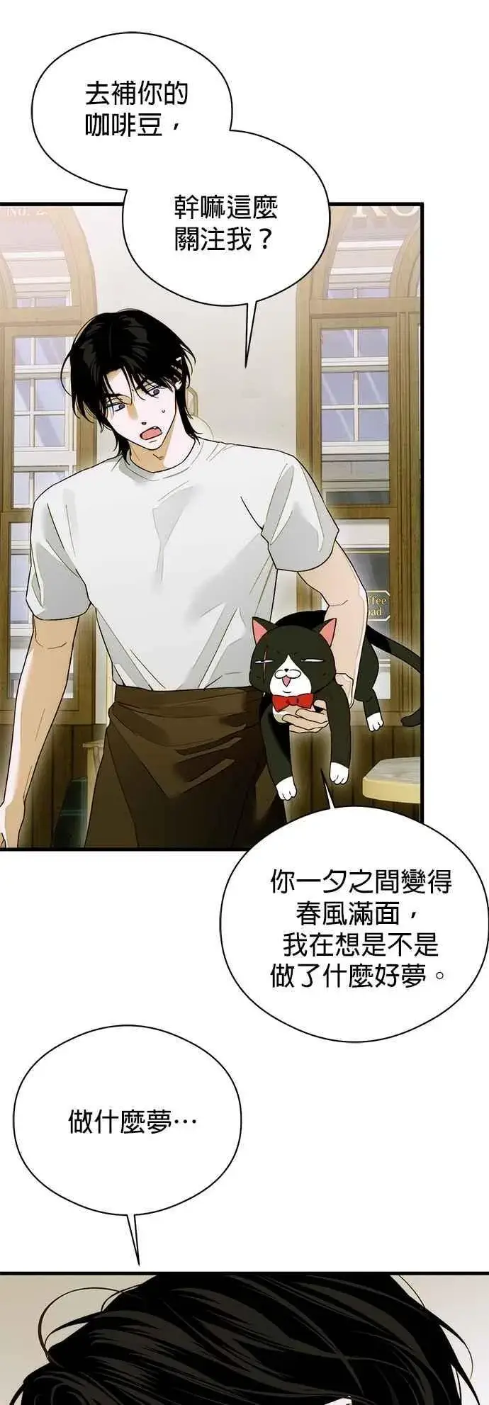 《恶魔的愿望》第64话 (第二季完结)图23
