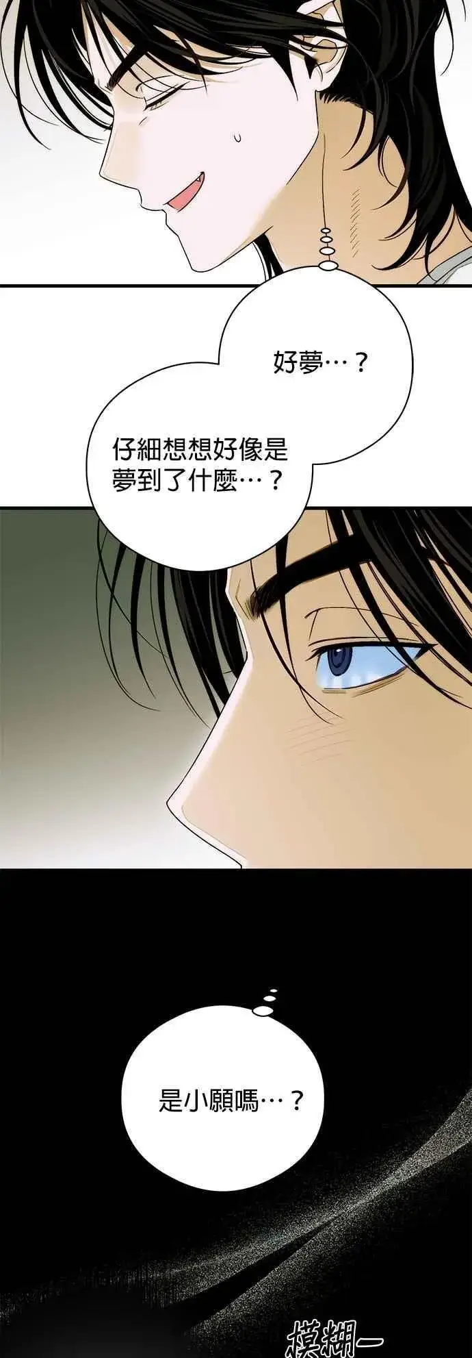 《恶魔的愿望》第64话 (第二季完结)图24