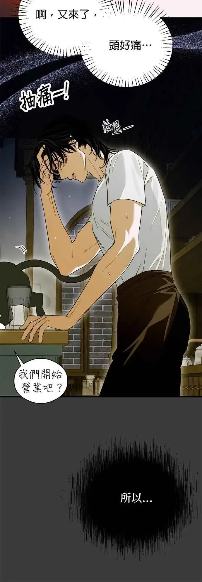 《恶魔的愿望》第64话 (第二季完结)图26