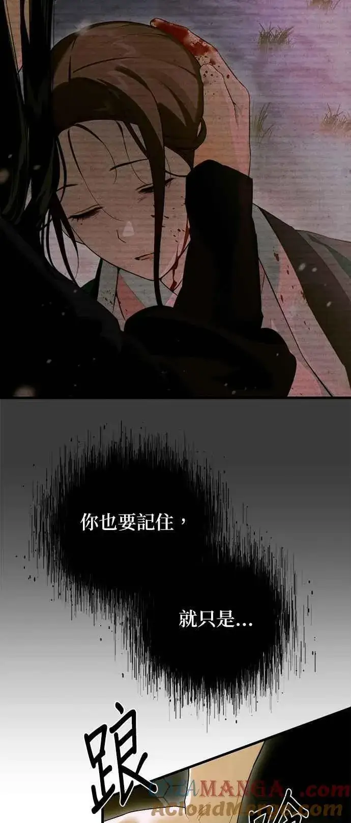 《恶魔的愿望》第64话 (第二季完结)图28