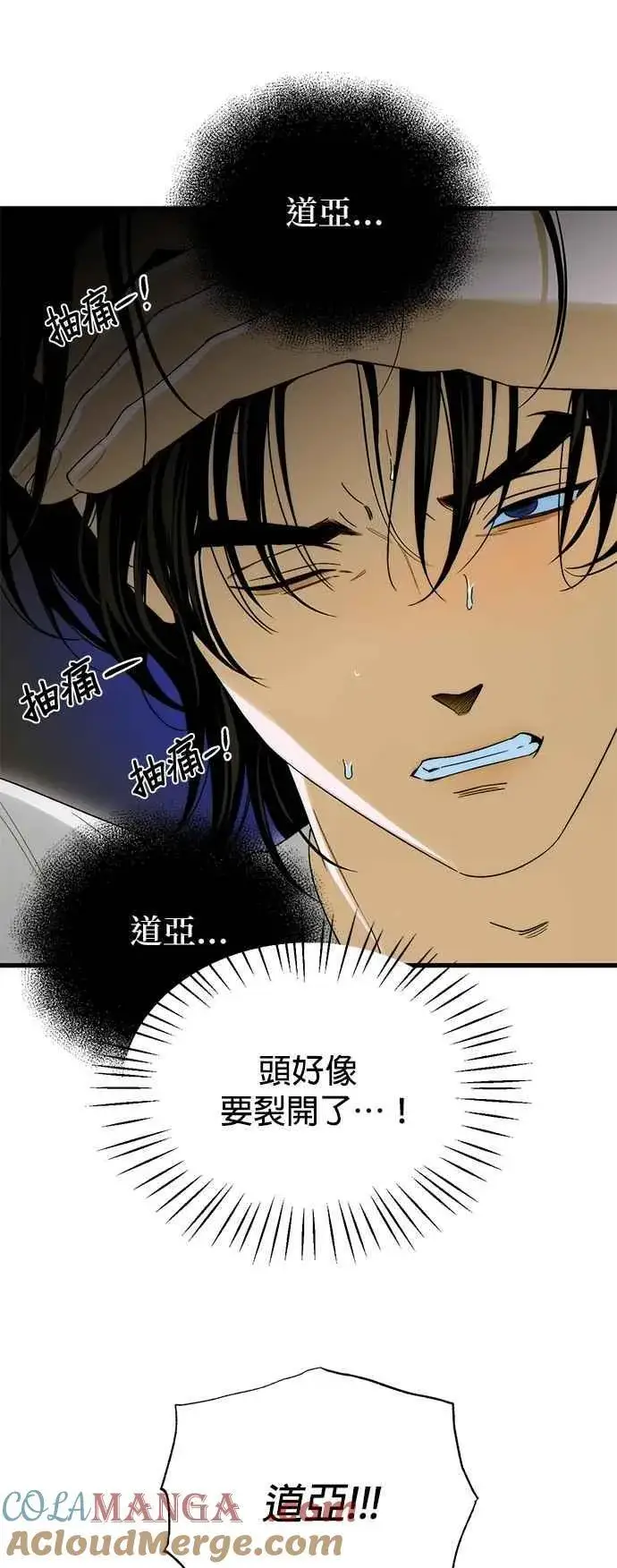 《恶魔的愿望》第64话 (第二季完结)图31