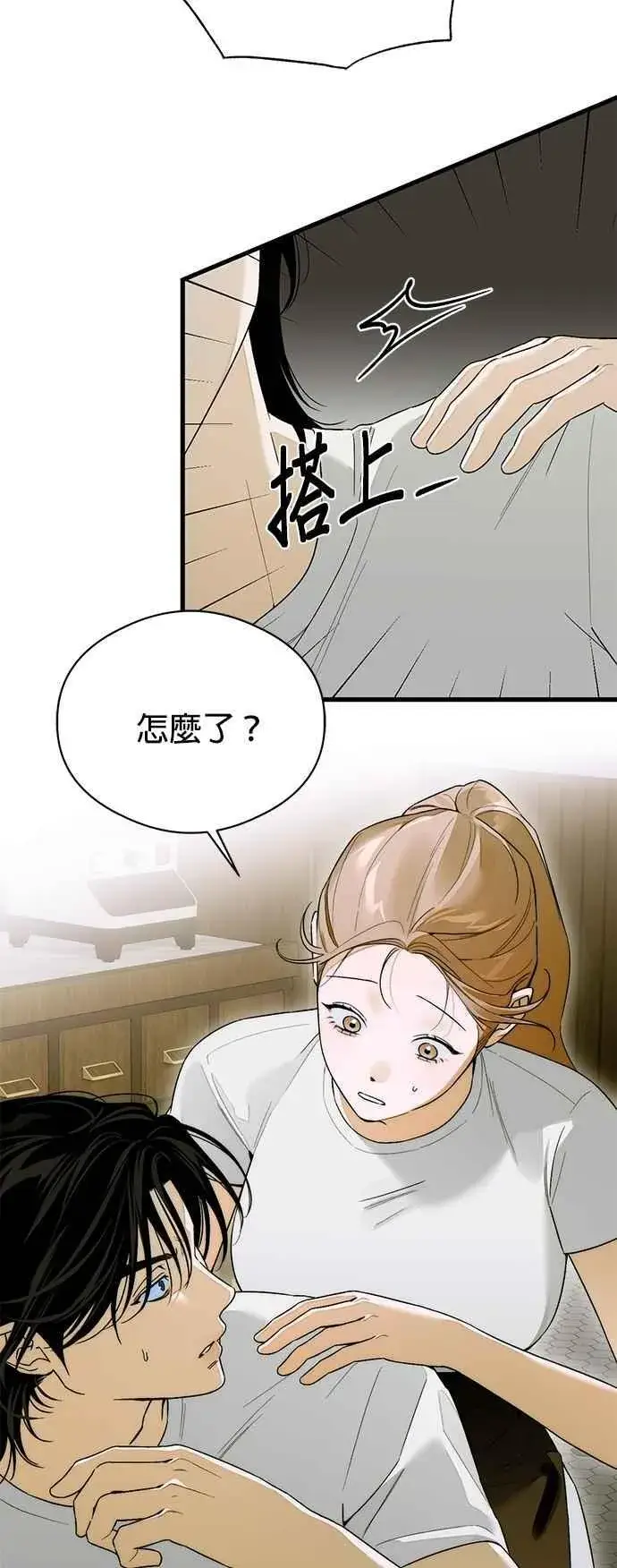 《恶魔的愿望》第64话 (第二季完结)图32