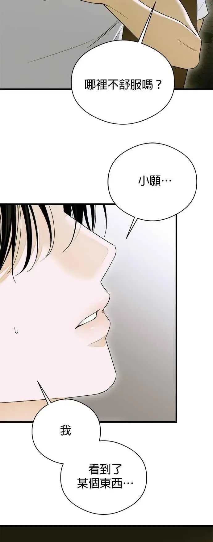 《恶魔的愿望》第64话 (第二季完结)图33
