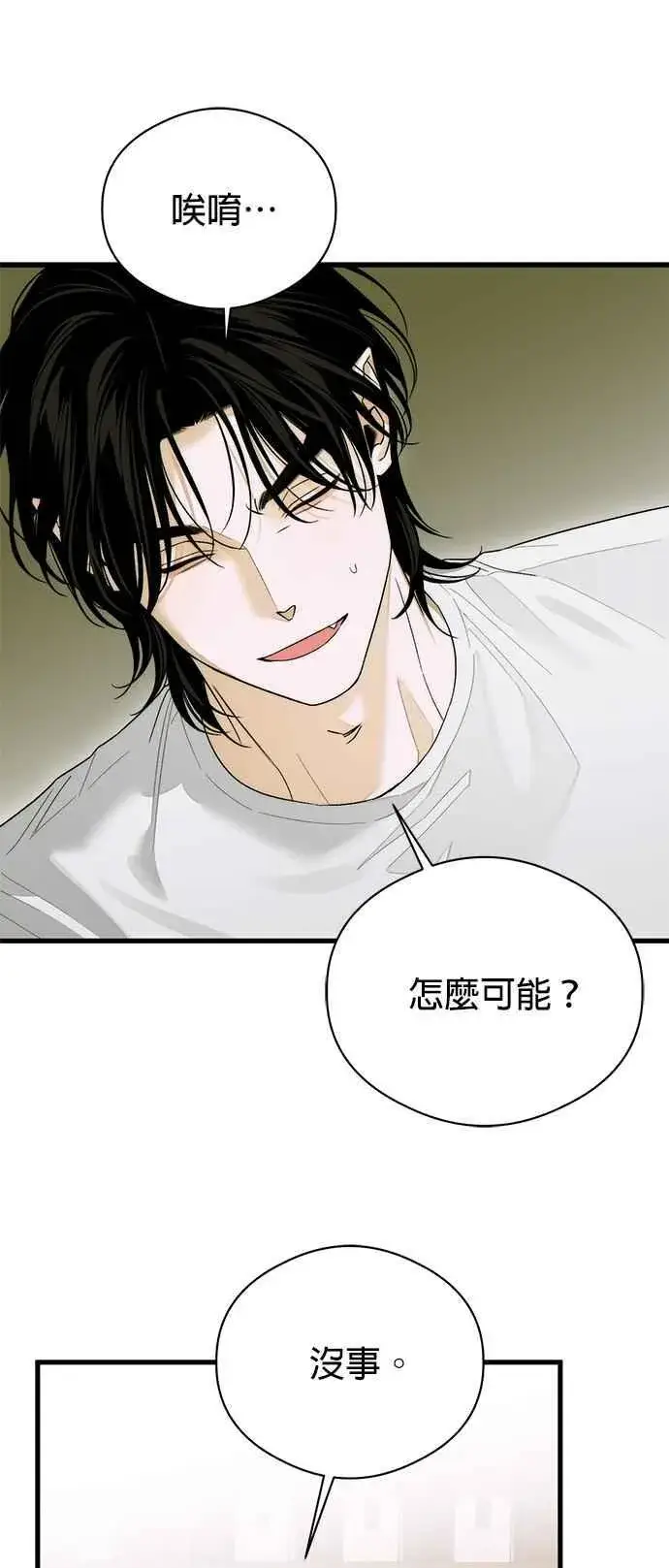 《恶魔的愿望》第64话 (第二季完结)图35