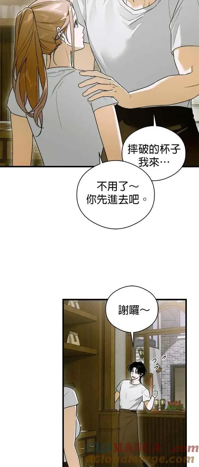 《恶魔的愿望》第64话 (第二季完结)图37