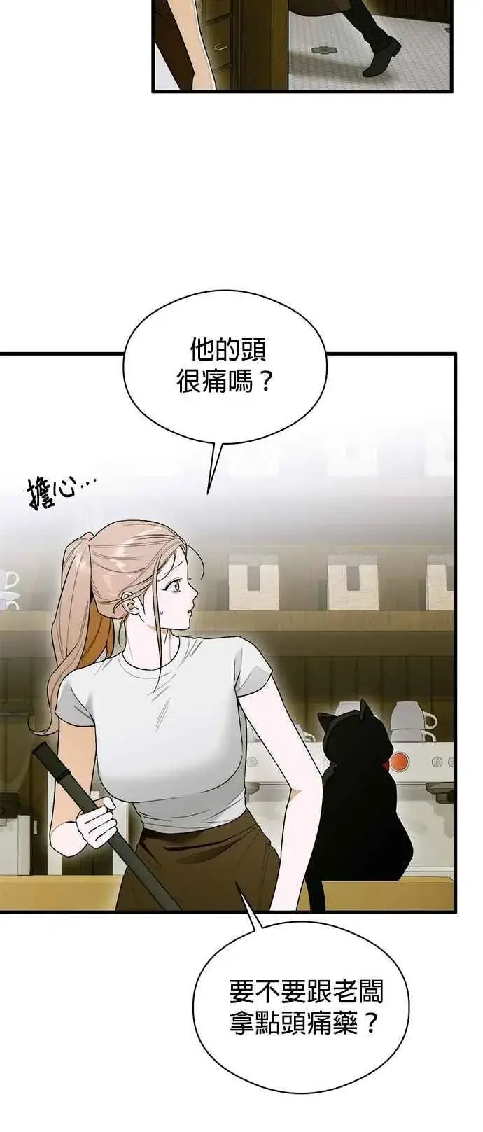 《恶魔的愿望》第64话 (第二季完结)图38