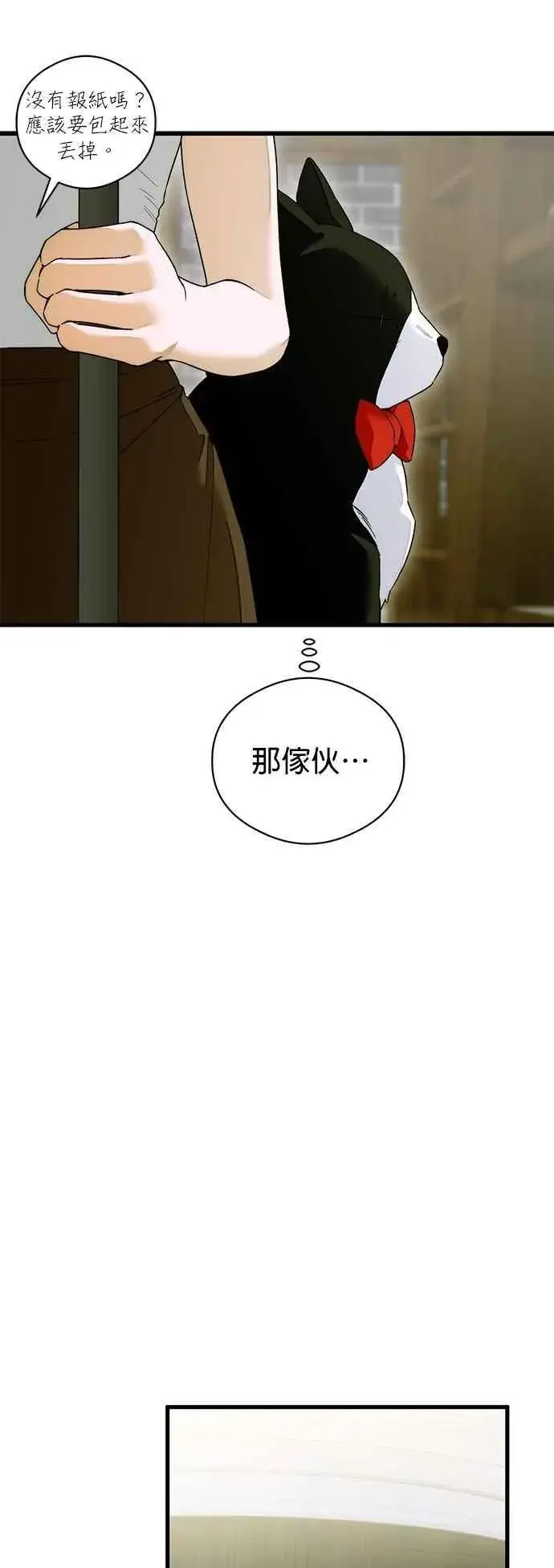 《恶魔的愿望》第64话 (第二季完结)图39