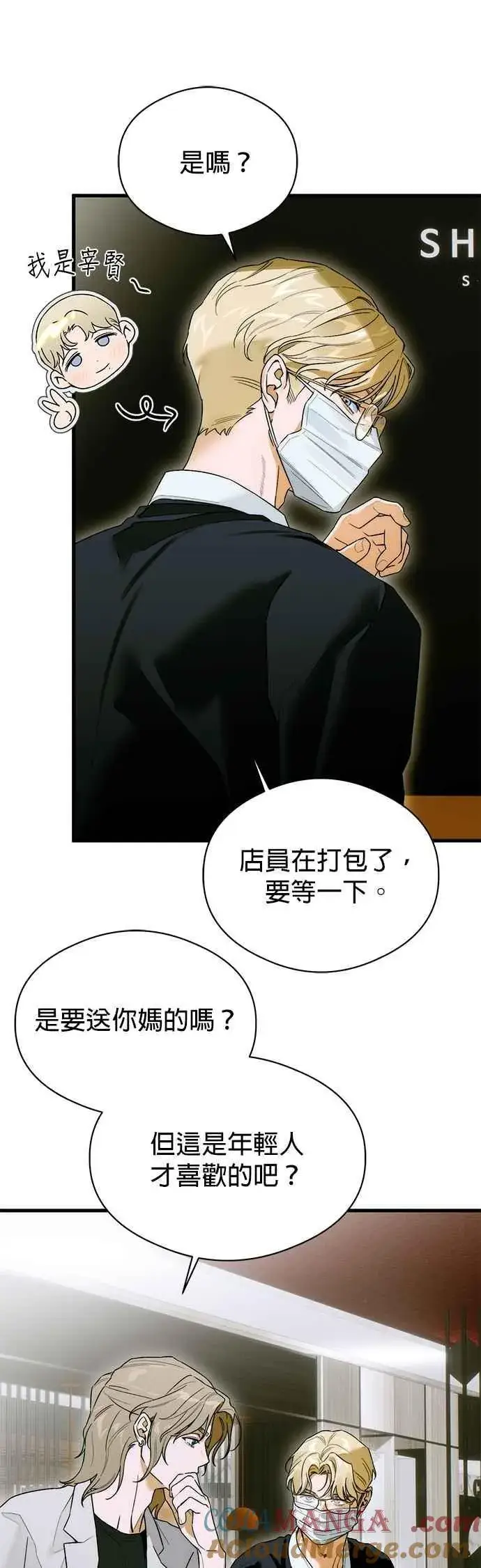 《恶魔的愿望》第64话 (第二季完结)图43