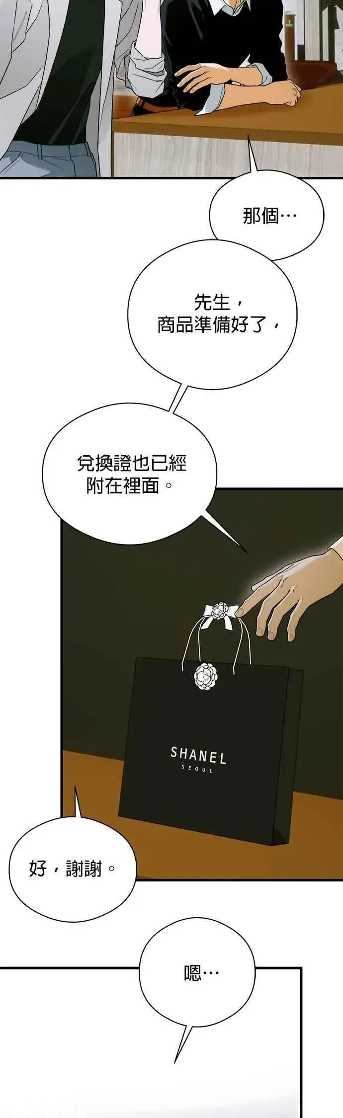 《恶魔的愿望》第64话 (第二季完结)图44