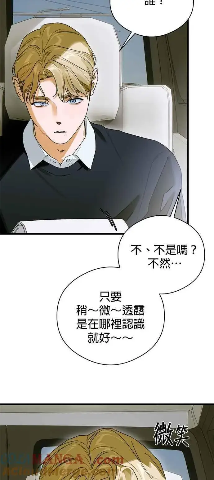 《恶魔的愿望》第64话 (第二季完结)图49