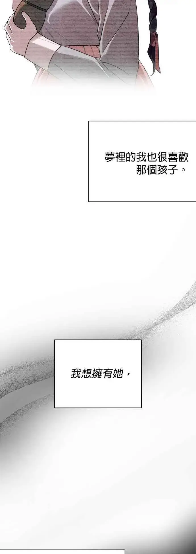 《恶魔的愿望》第64话 (第二季完结)图53