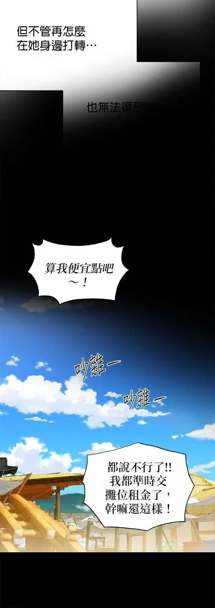 《恶魔的愿望》第64话 (第二季完结)图54