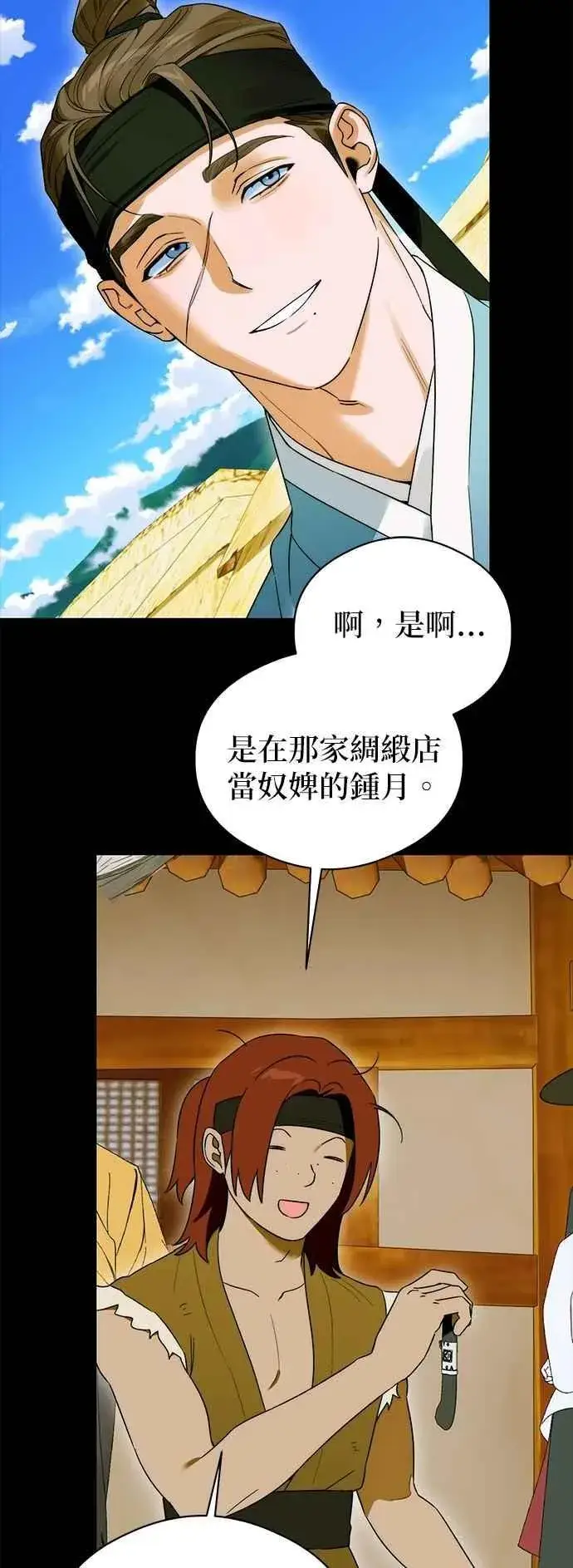 《恶魔的愿望》第64话 (第二季完结)图56