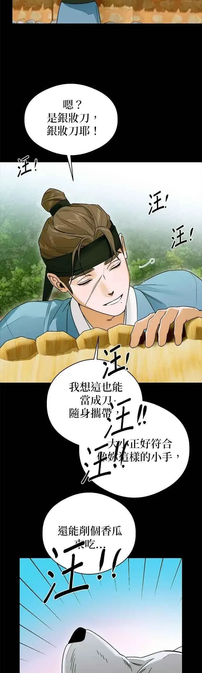 《恶魔的愿望》第64话 (第二季完结)图60