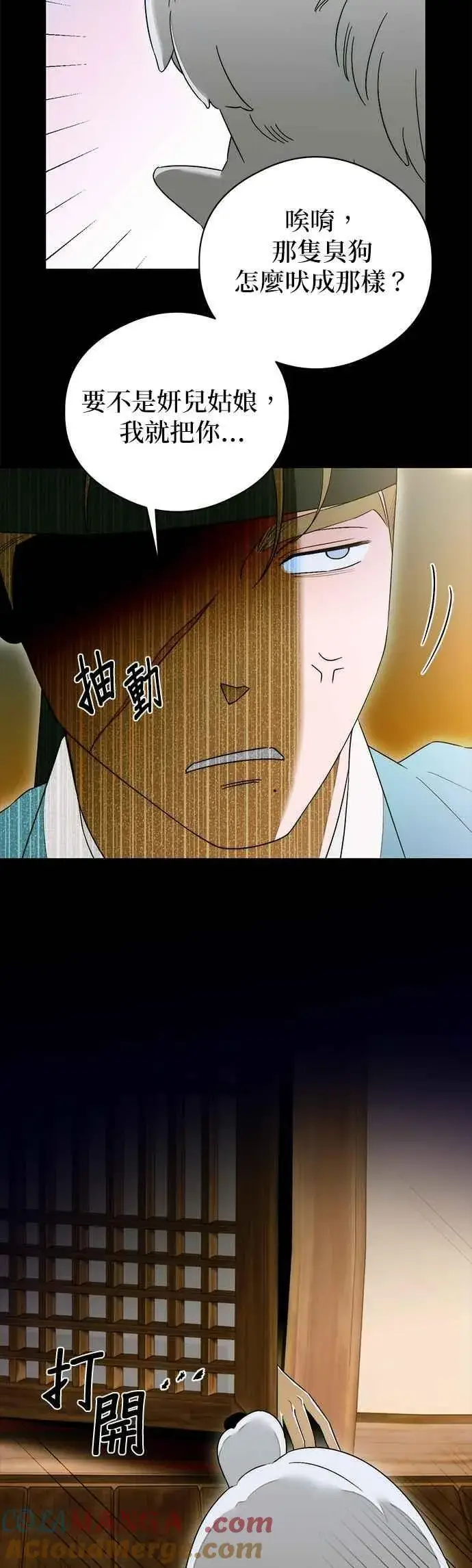 《恶魔的愿望》第64话 (第二季完结)图61