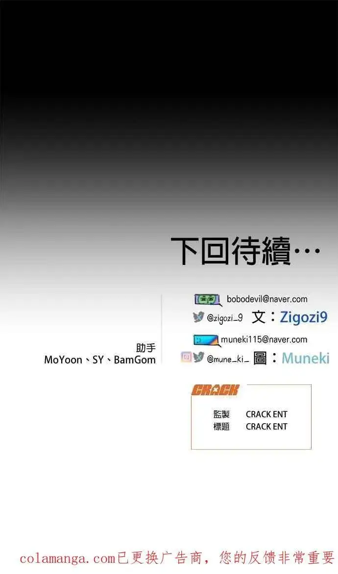 《恶魔的愿望》第64话 (第二季完结)图63