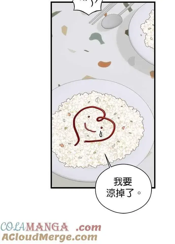 《恶魔的愿望》第64话 (第二季完结)图7