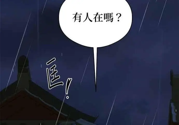 《恶魔的愿望》第65话图100