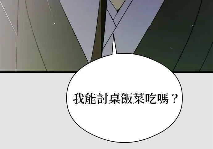 《恶魔的愿望》第65话图107