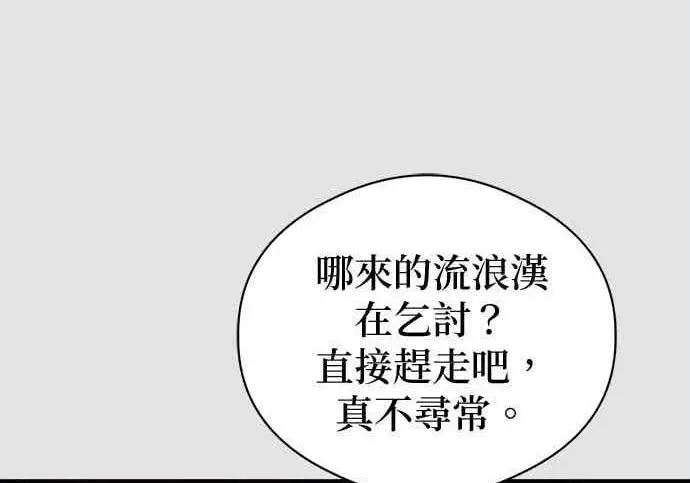 《恶魔的愿望》第65话图108