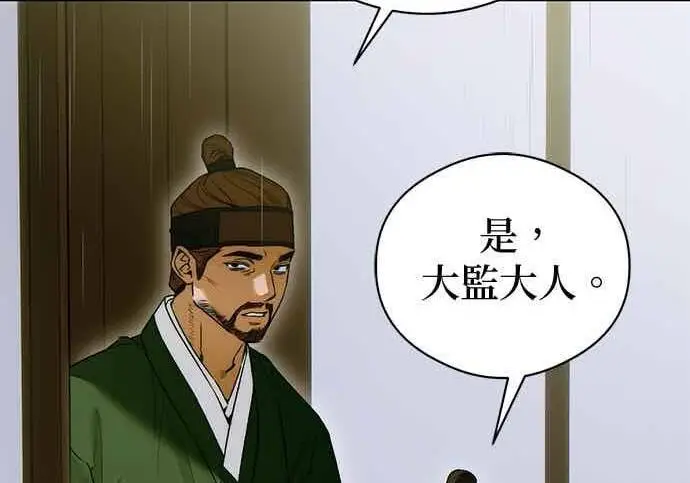 《恶魔的愿望》第65话图109