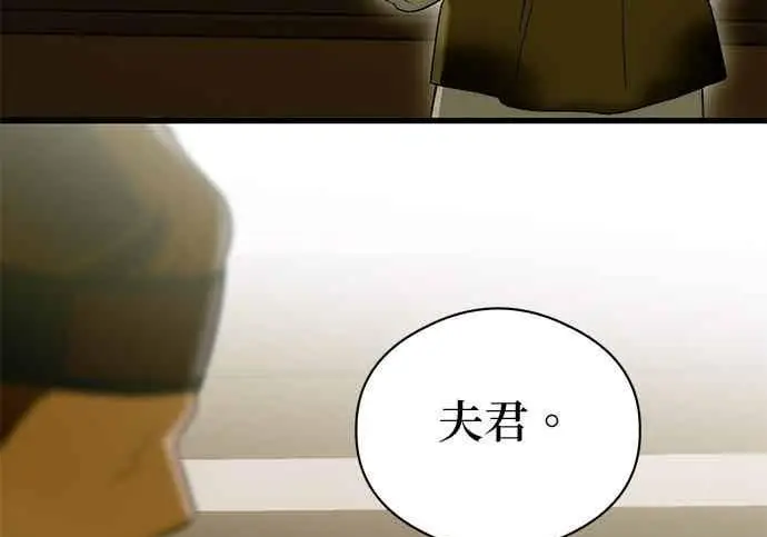 《恶魔的愿望》第65话图111