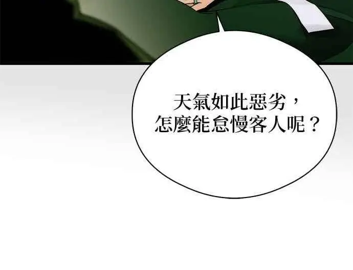 《恶魔的愿望》第65话图114