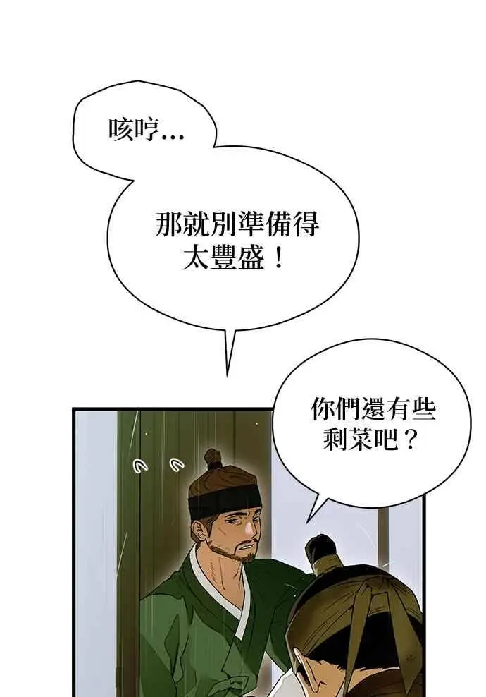 《恶魔的愿望》第65话图115