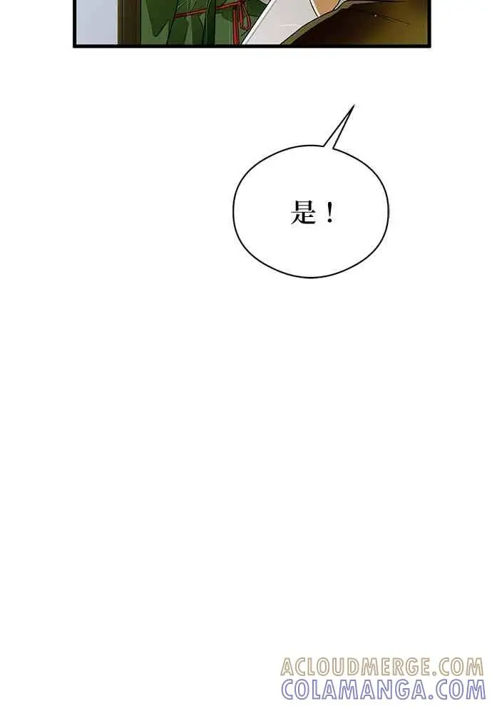 《恶魔的愿望》第65话图116