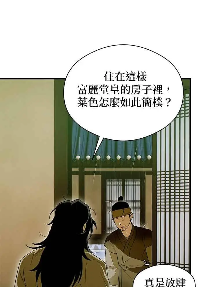 《恶魔的愿望》第65话图118